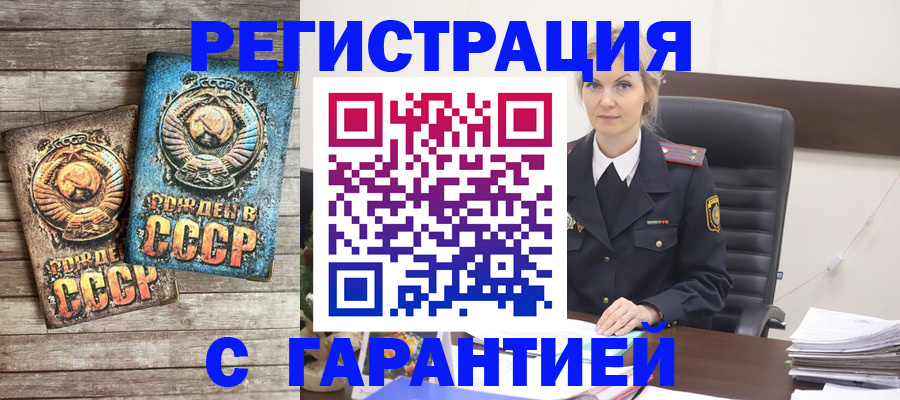 прописка для школы в Ельце