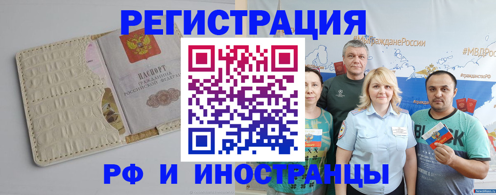 прописка гарантия в Ельце