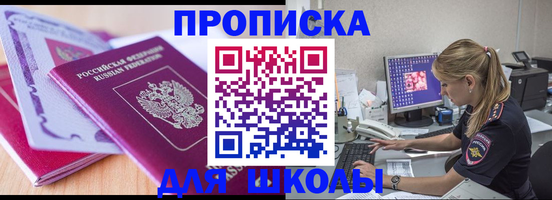 временная регистрация собственник в Ельце